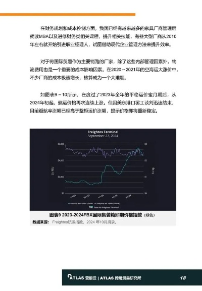 新澳金光佛精准资料|未来科技新趋势解析_自由版.3.31