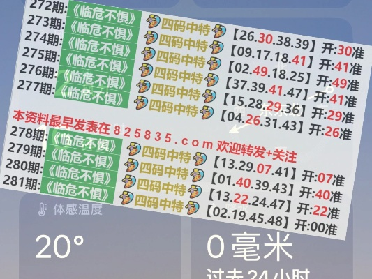 2024澳门天天开奖免费材料|智能科技助你生活更便捷_试炼版.8.541
