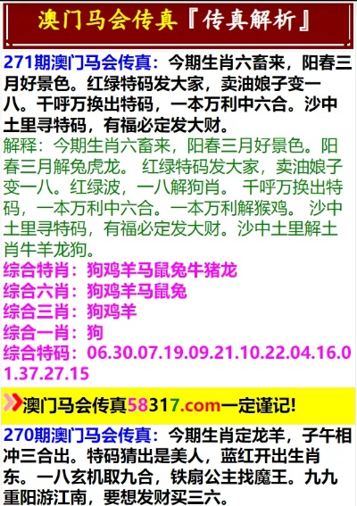 4949澳门特马今晚开奖53期|智慧与策略的完美结合_经典款.8.561