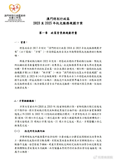 2024年新澳门夭夭奖免费查询|实践验证解释落实_冒险版THE.0.908