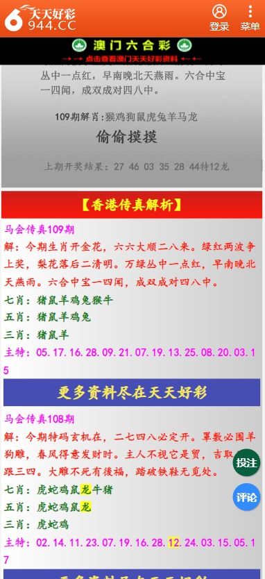 二四六天天彩免费资料大全网最新|探索澳门魅力与文化风情_便利版.7.212
