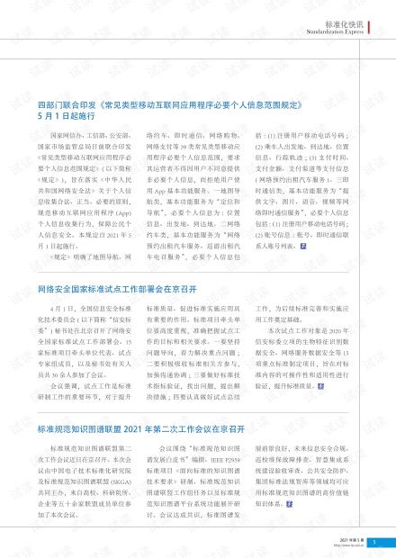 2024今晚新澳门开奖结果出来|考试释义深度解读与落实_K型.3.329