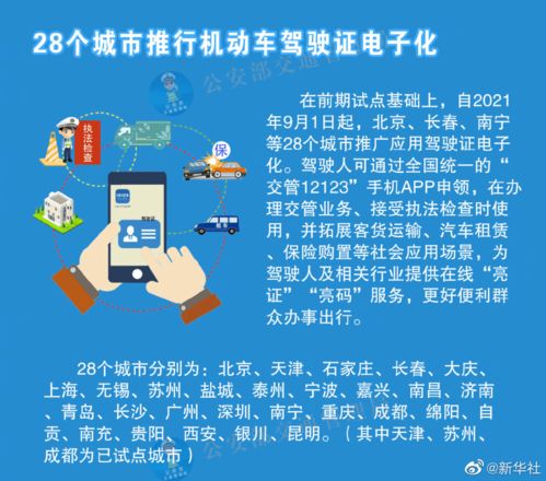 2024年新奥正版资料免费|数据解答解释落实_解密版.4.940