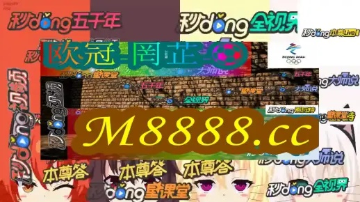 2024澳门天天彩六开彩查询|定量分析解释落实_Deice.7.278