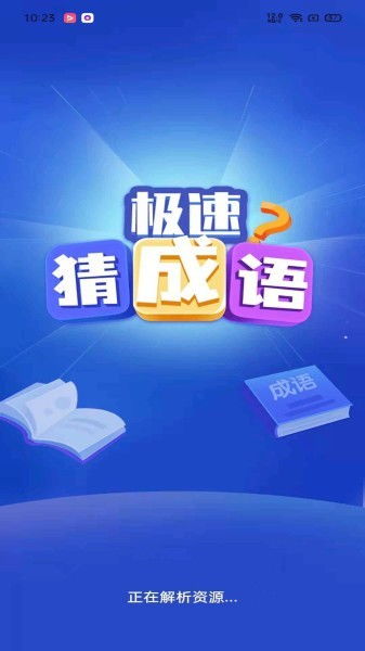 2024年王中王澳门免费大全|收益成语分析落实_XT.6.533