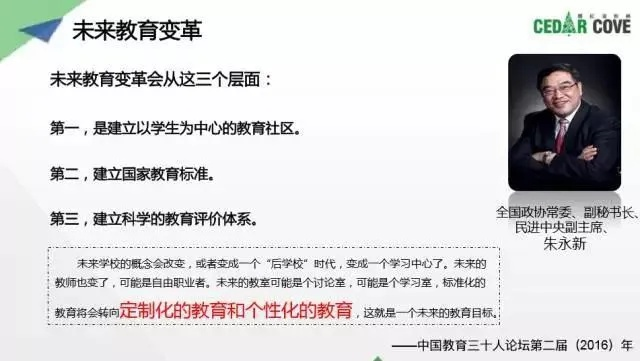 神算子心水精选资料论坛|探索未来教育新趋势_经典版.6.803