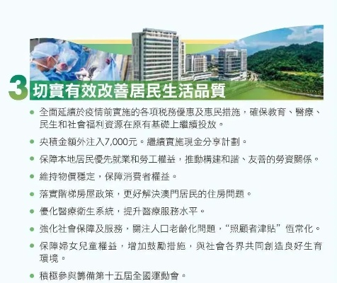 新澳门资料免费2024年49|深度探索未来生活新趋势_特供款.8.11