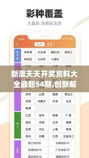944CC天天彩资料|系统研究解释落实_专注版.2.984
