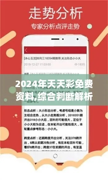 944CC天天彩资料|系统研究解释落实_专注版.2.984