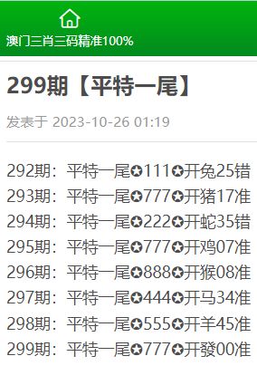 澳门三肖三码精准1OO%丫一|综合数据解释落实_解锁版.6.849