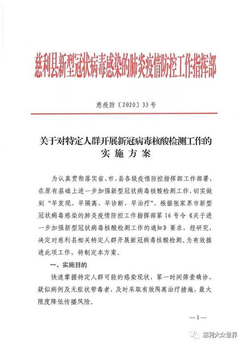 澳门内部群资料免费大全|实践经验解释落实_DX版.8.845