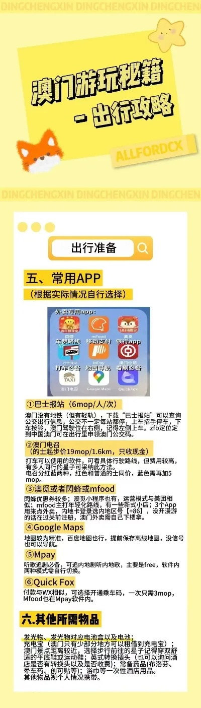 澳门最精准正最精准龙门图库最新版本亮点|清新生活小技巧大公开_感受款.3.586