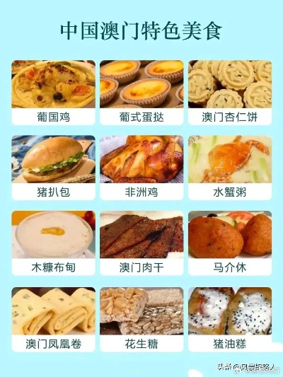 澳门天天免费精准大全|探索澳门隐藏美食与文化_本土款.6.651