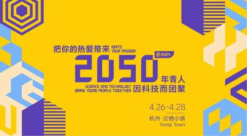 2024澳门挂牌|未来科技新趋势解析_梦幻版HS.7.630