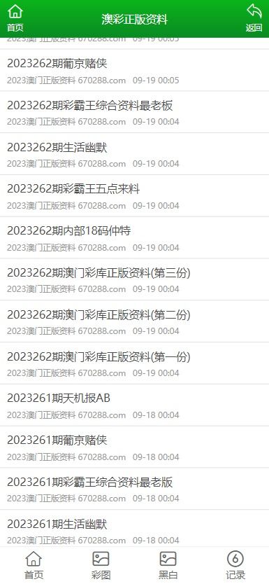澳门资料大全正版资料查询202最新版v1.6.7|专家意见解释落实_kit.2.53